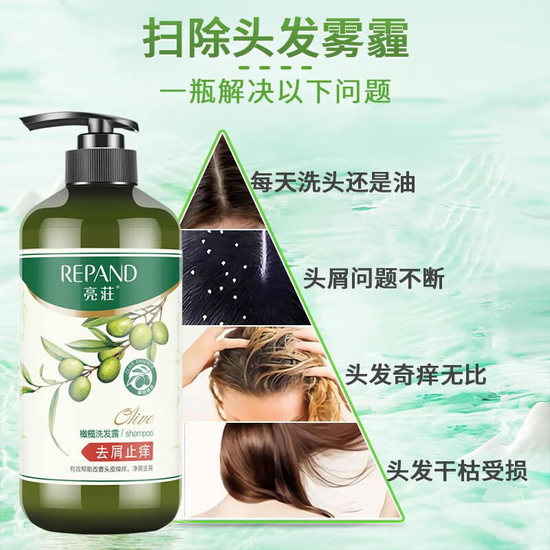 亮莊橄榄配方柔顺去屑洗发水男女止痒洁净头皮清爽洗发露 橄榄去屑止痒洗发露750g