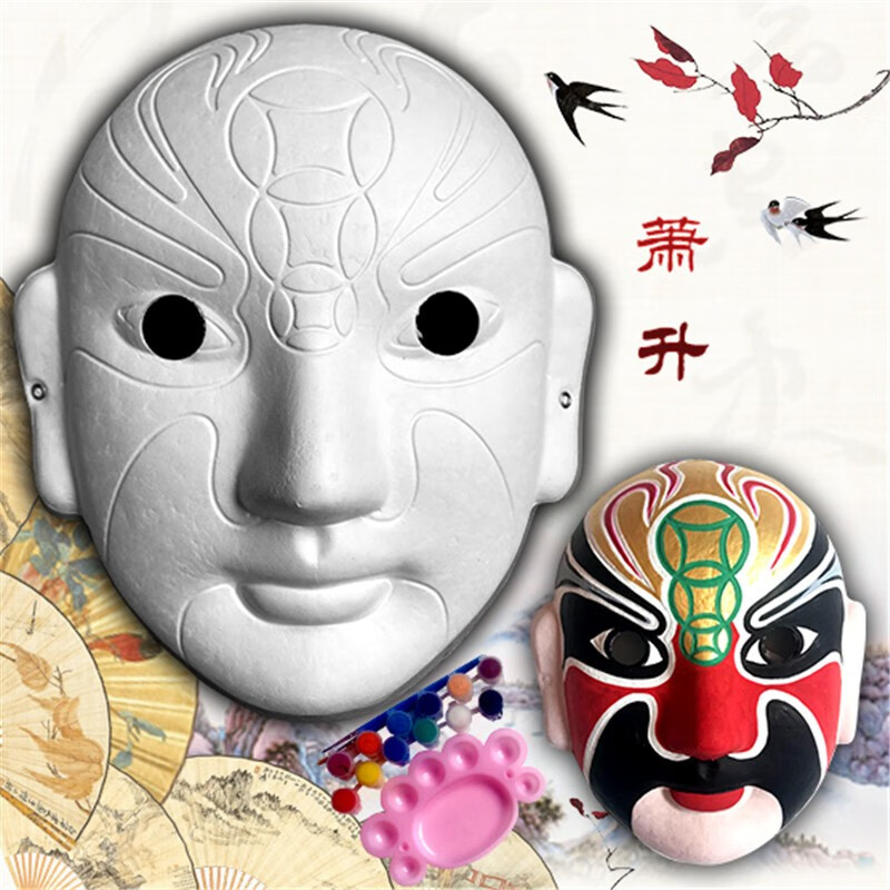 绘画材料包幼儿园手工空白面具空白京剧脸谱diy手工制作幼儿园儿童面