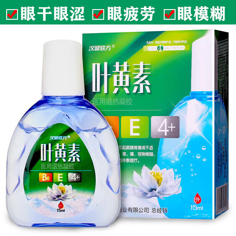 叶黄素退热凝胶眼干眼涩眼疲劳学生舒目冷敷凝露干眼症痒可搭滴眼液眼