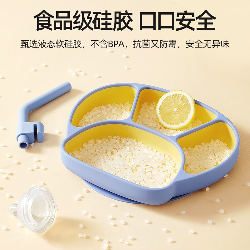 贝肽斯餐盘婴儿宝宝分格盘硅胶吸盘式自主进食吃饭训练碗盘儿童餐具套装 洛尔黄+盖子+吸管+硅胶围兜