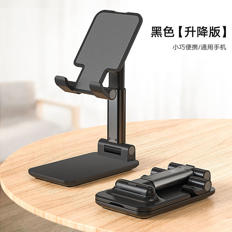 【斯宝路】炫酷手机支架桌面可折叠升降随身便携小巧通用架 黑色【升降+折叠+方便携带】