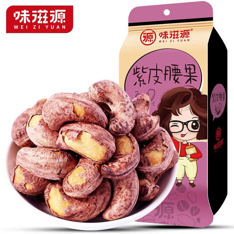 味滋源 每日坚果炒货干果孕妇零食休闲零食 宅家小点心-12 紫皮腰果100g/袋 1件 京东折扣/优惠券