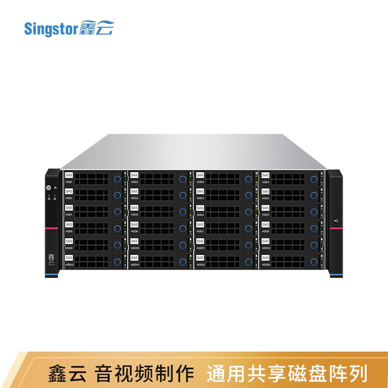Singstor 鑫云（SS100G-24S/R）机架式网络存储服务器 大容量文件共享磁盘阵列 1+1冗余电源 整机144TB(24块6T原厂匹配SAS硬盘)