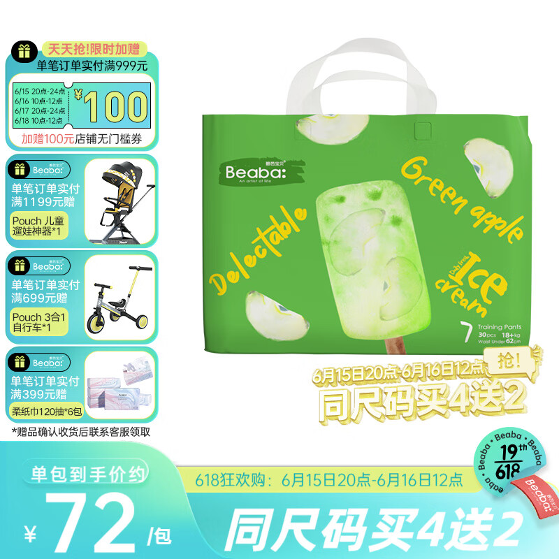 京东母婴玩具 2022-06-16 - 第21张 | 最新购物优惠券 京东母婴玩具 2022-06-16 - 第21张 | 最新购物优惠券