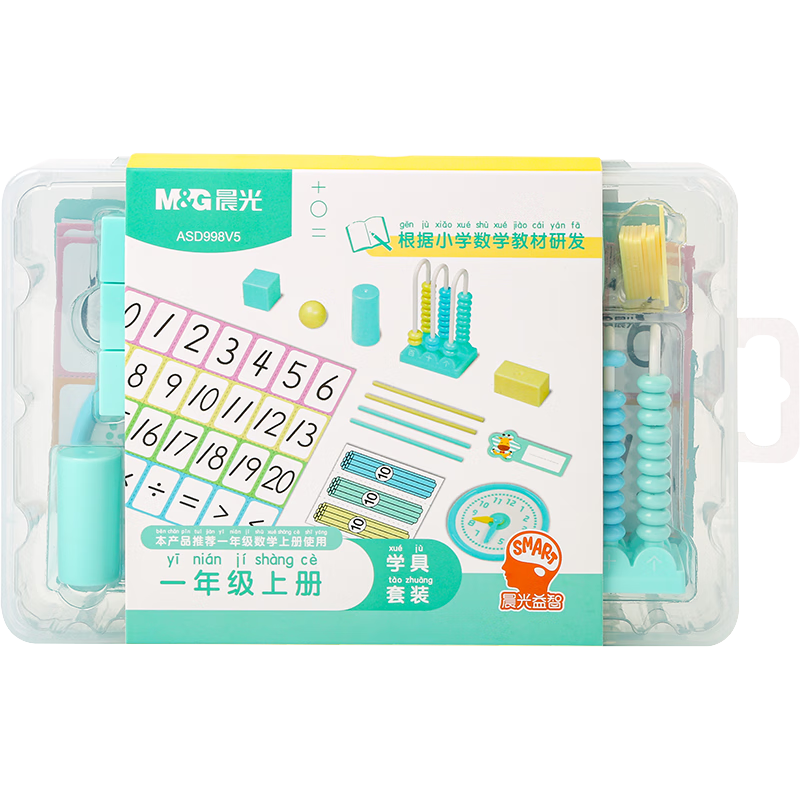 晨光(M&G)文具一年级上册数学学具计数器套装 老师 小学数学启蒙图形认知教具 儿童礼物玩具ASD998V5