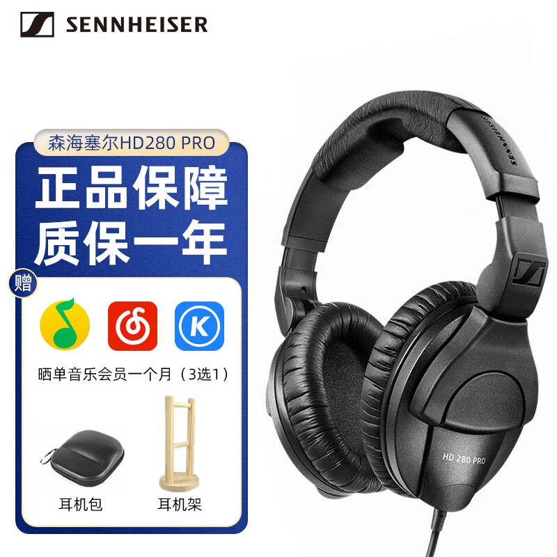 sennheiser 森海塞尔HD280PRO 专业头戴式监听耳机 HD280PRO