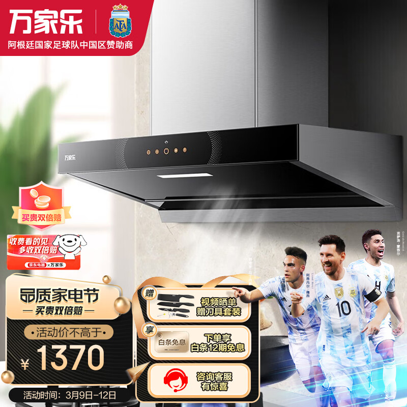 万家乐CXW-300-AL881油烟机使用感受?是否真的值得选购 万家乐CXW-300-AL881油烟机使用感受?是否真的值得选购