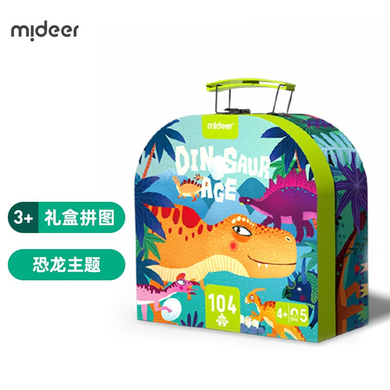 弥鹿（MiDeer）儿童拼图大块3-6岁手提礼盒玩具早教世界地图六一儿童节生日礼物 恐龙-104片