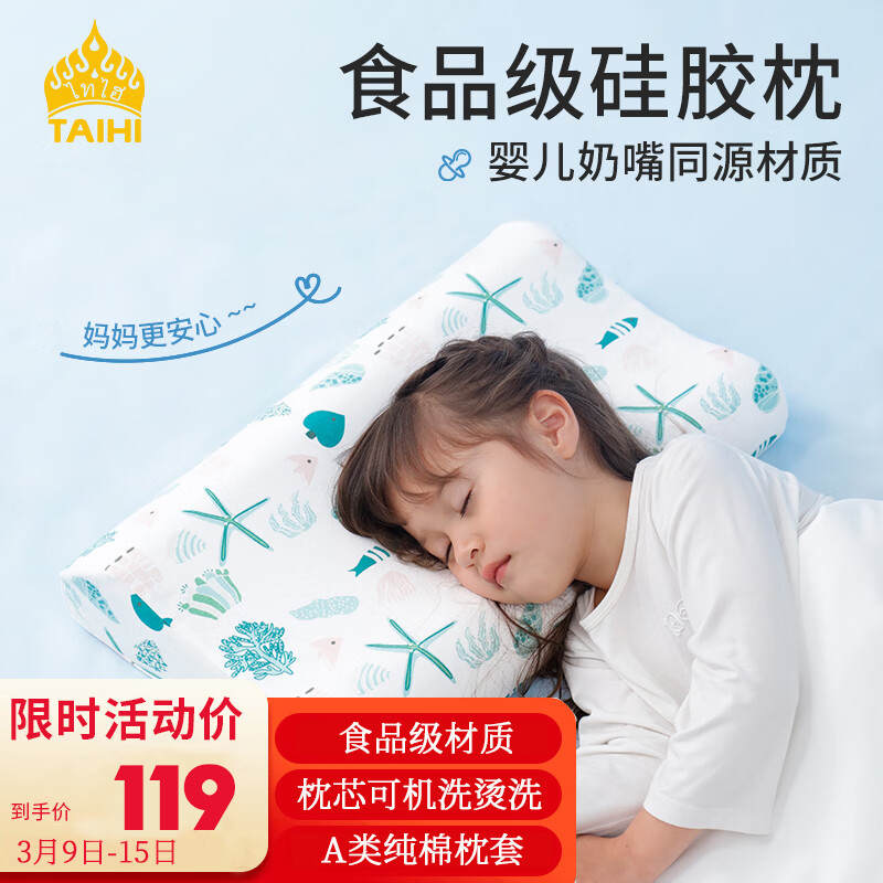 那个网站可以看记忆枕历史价格|记忆枕价格走势图