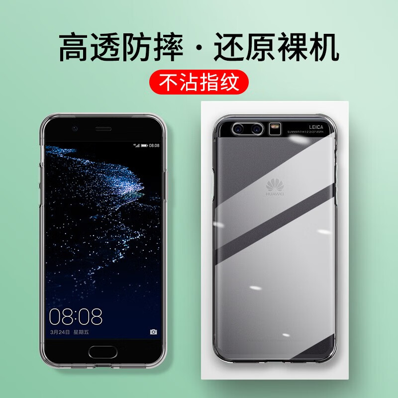肯茂 适用于华为p10/plus手机壳透明软壳全包硅胶防摔软磨砂个性潮