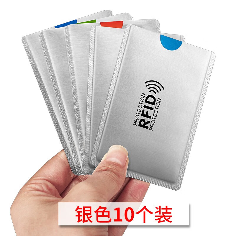 NewBring防消磁防盗刷nfc卡套轻薄设计屏蔽套  银行卡套交通公交卡包证件套饭卡包 银色（十个装）