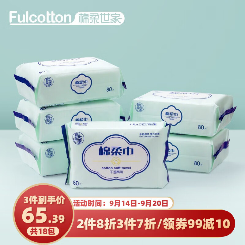 京东母婴玩具 2020-09-16 - 第8张  | 最新购物优惠券