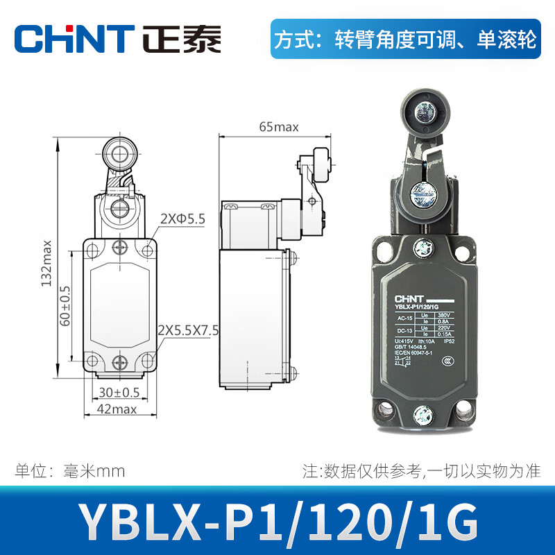 正泰(CHNT)行程开关YBLX-P1/120/1G限位开关可调滚轮摇臂式自复位220V两级