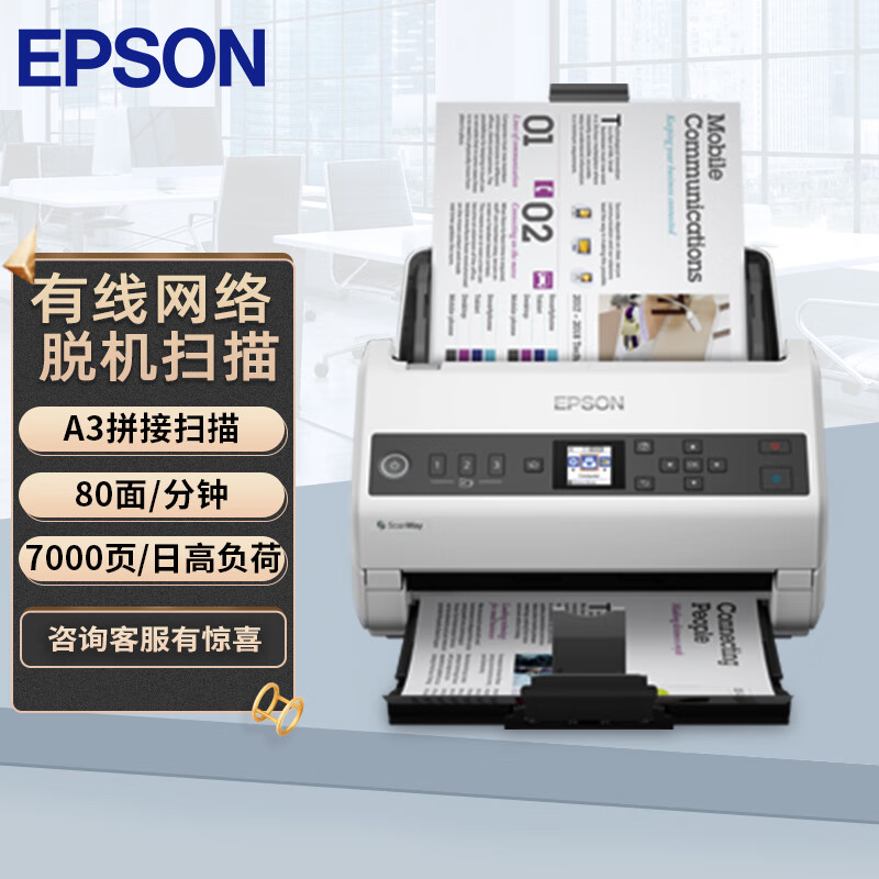 爱普生DS-730N扫描仪适合入手吗？买家评测分享