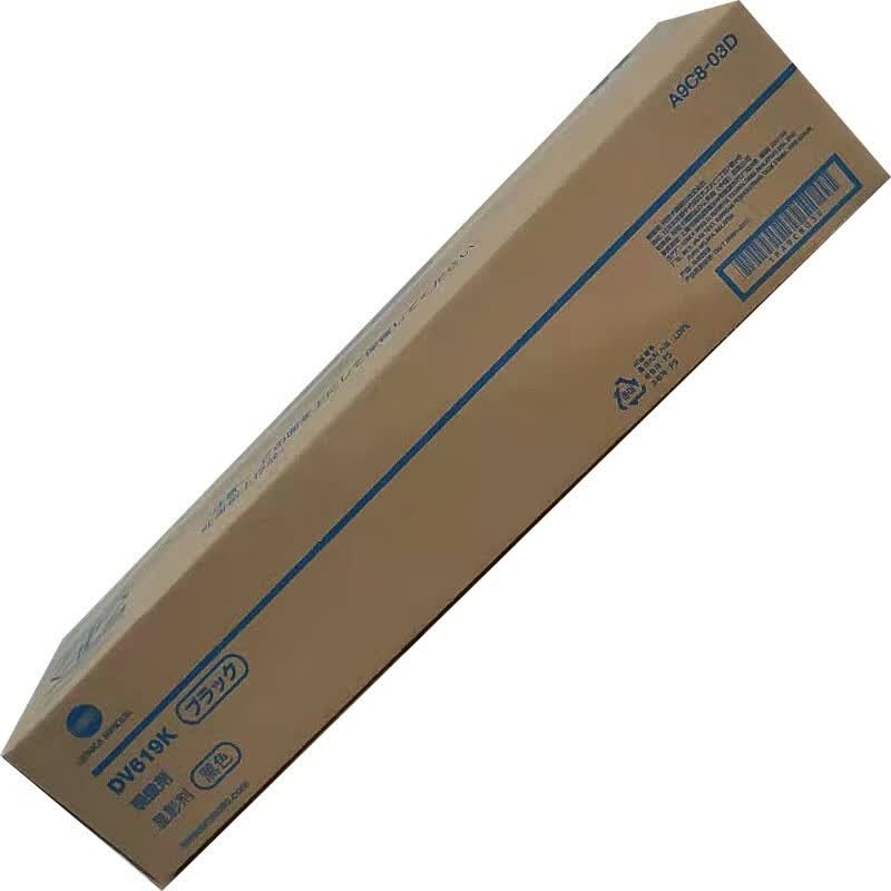 美能达B450i 550i 650i多功能复合机原装显影器 感光鼓 硒鼓组件 原装显影器