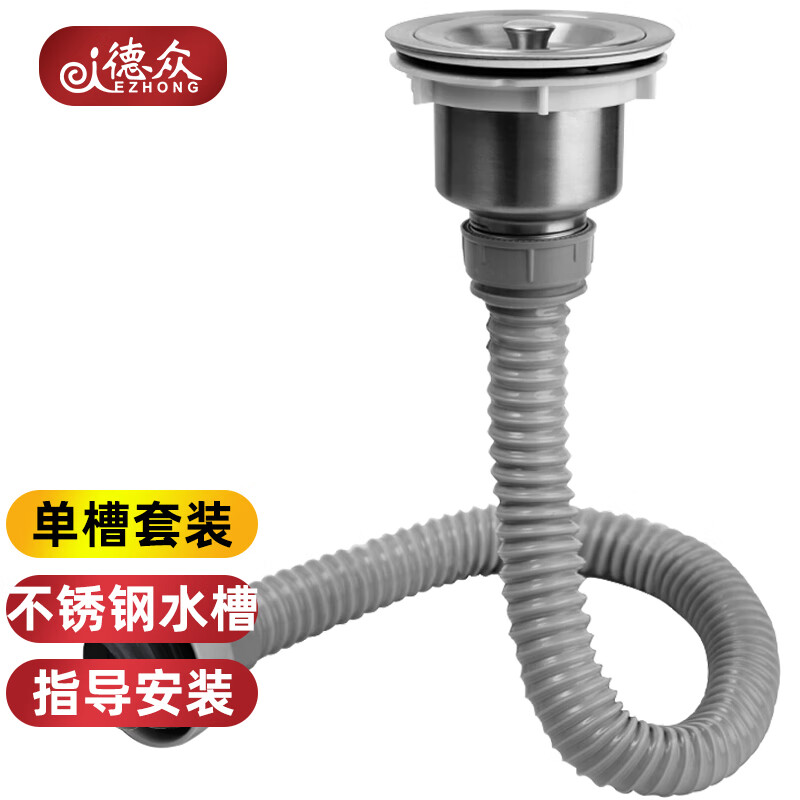 德众7013洗菜盆单槽下水器厨房菜盆提篮下水管套装 厨房配件接口4.5cm使用感如何?