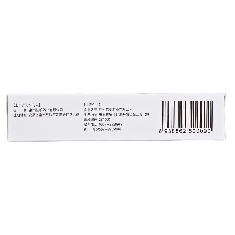 亿帆国药准字亿帆尿素维e乳膏50g医用尿素含维生素.E皲裂软药膏手足防裂脚后跟耳朵手脚开裂冻疮冻伤干裂膏 5盒【儿童成人手脚开裂修复膏】