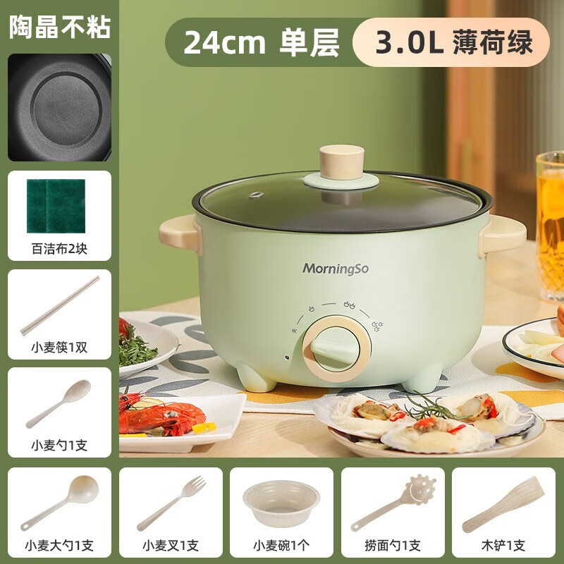 morningso 多功能电煮锅电炒锅蒸煮煎电炒菜炒锅一体宿舍学生多功能