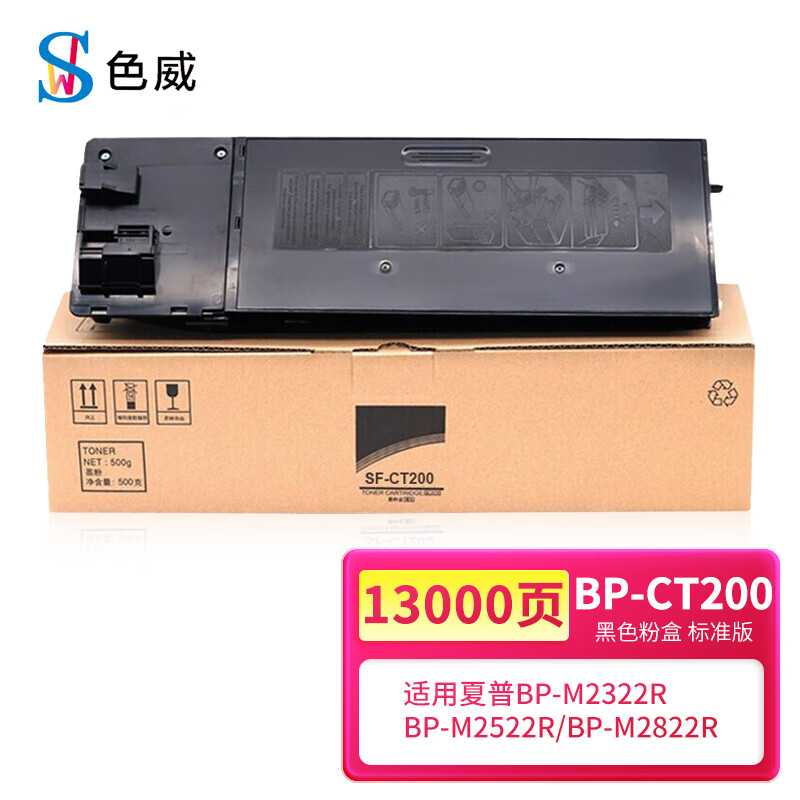 色威适用夏普m2522r粉盒bp-m2322r墨盒m2822碳粉盒m3122打印机复印机