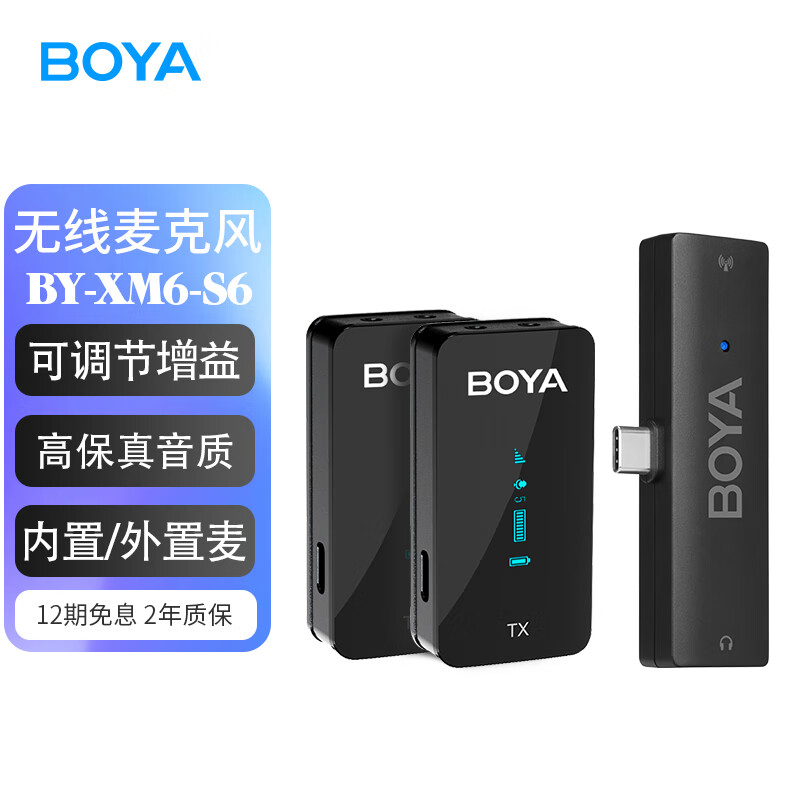 麦克风网购商品历史价格查询|麦克风价格历史