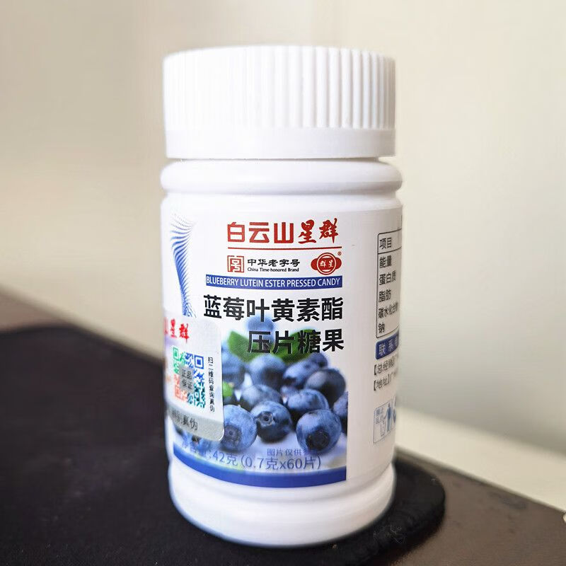 星群蓝莓叶黄素广药星群蓝莓叶黄素片 1盒装