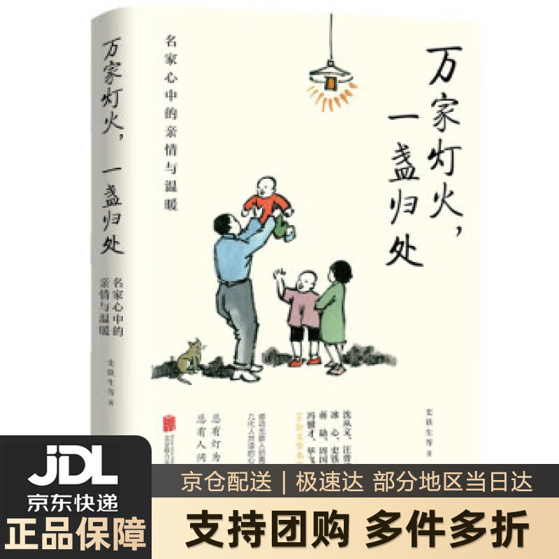 【 送货上门】万家灯火,一盏归处:名家心