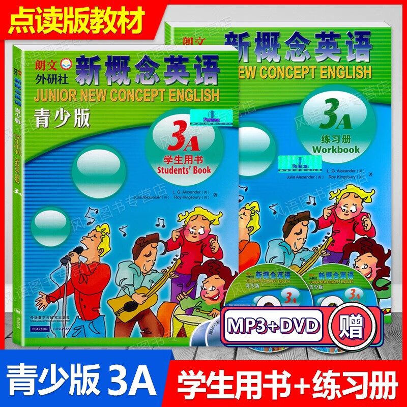 正版现货 点读版 朗文外研社 新概念英语青少版3A 学生用书+练习册 共2本 含1张MP3+DVD光盘 新概念青少年英语教材自学入门教材
