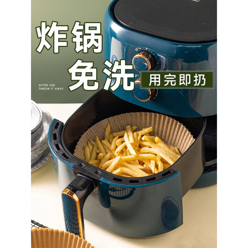 【现发】空气炸锅专用纸硅油纸盘纸托大号家圆形方吸油纸食物垫烤 【中号】本色硅油纸*50张 3-5L炸