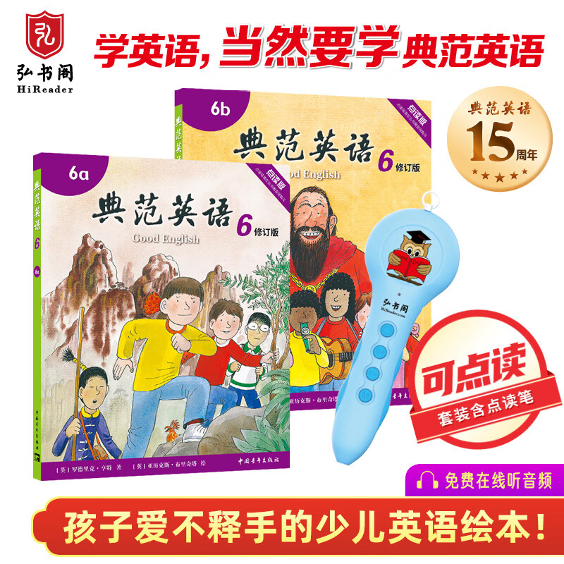 京东可以看儿童英语历史价格吗|儿童英语价格走势