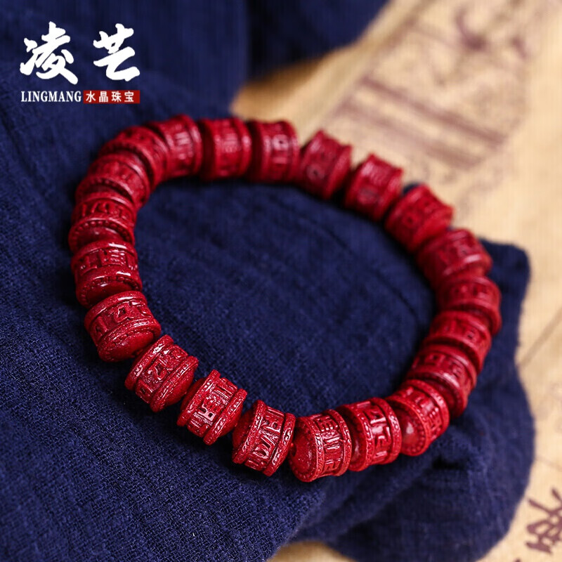 凌芒 朱砂六字真言手串送朋友高含量紫金砂送礼礼品六字真言桶珠生日