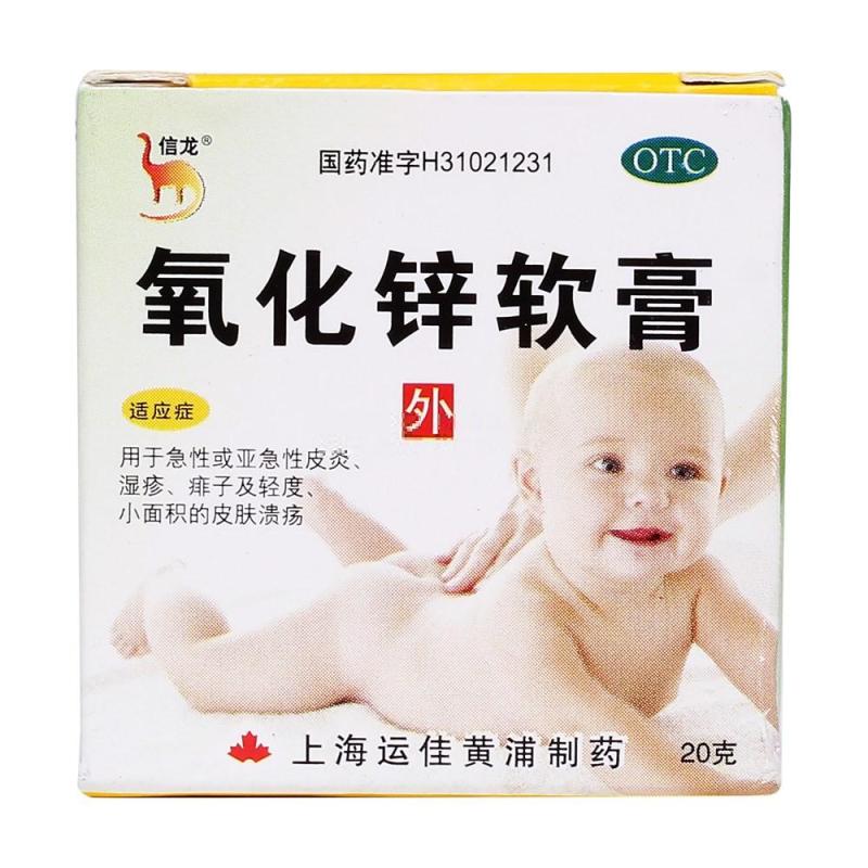 15%*20g/支 用于急性或亚急性皮炎 湿疹 痱子及轻度 小面积的皮肤溃疡