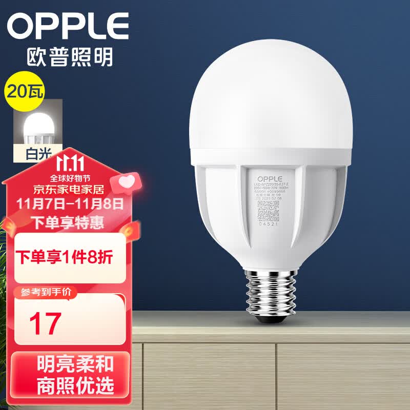 欧普（OPPLE）LED灯泡节能灯泡 E27大螺口家用商用摆摊大功率厂房光源 20瓦白光怎么看?