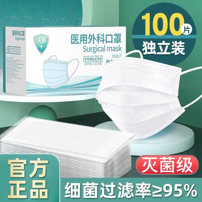雅兰仕白色医用外科口罩医疗口罩一次性官方女高颜值夏季单独包装