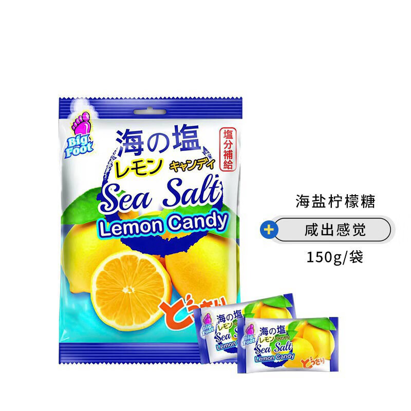 大马碧富咸柠檬糖海盐水果硬糖马来西亚进口咸柠七糖果喜糖sea salt