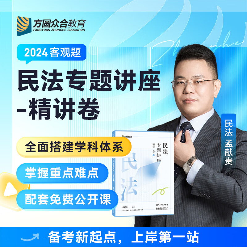 查询司法考试价格最低|司法考试价格比较