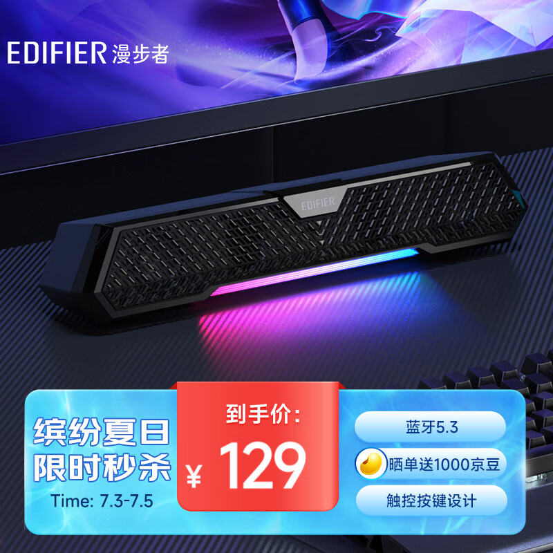 漫步者（EDIFIER）M25 一体式电脑音响 家用桌面台式机笔记本音箱 蓝牙5.3 黑色