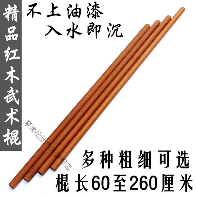 允染武術(shù)棍棍實(shí)木桿少林棍硬木棍棒齊眉棍太極長(zhǎng)棍子防身南棍健身 粗4.0厘米 長(zhǎng)2.0米