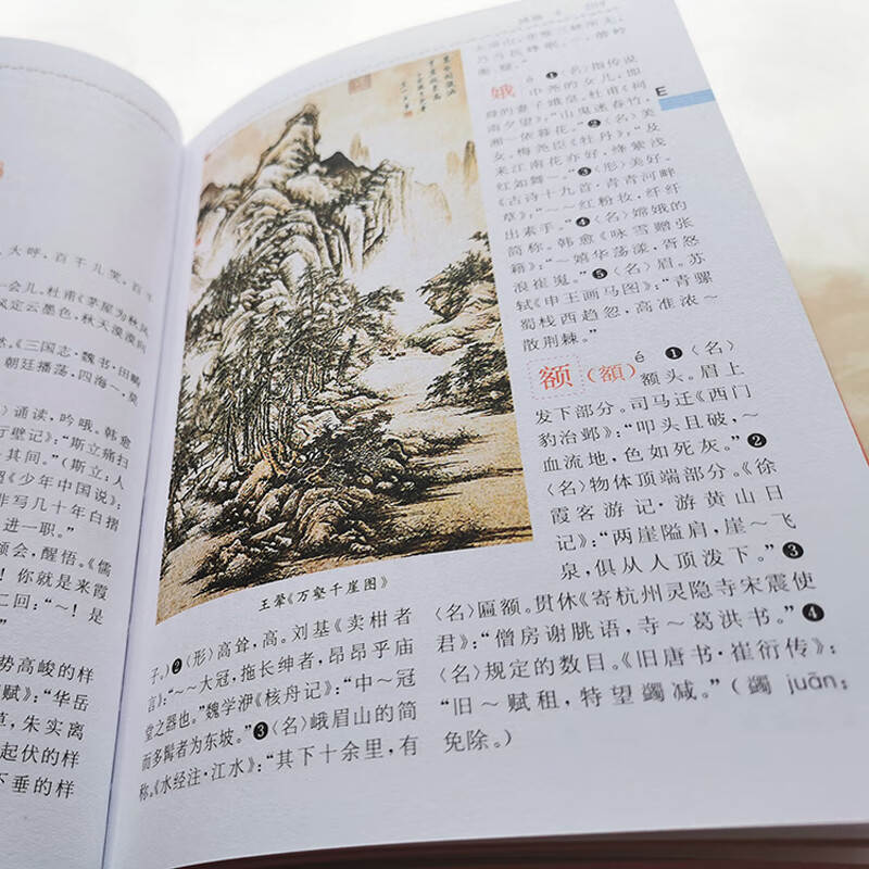 古代汉语字典(彩图版)(精)