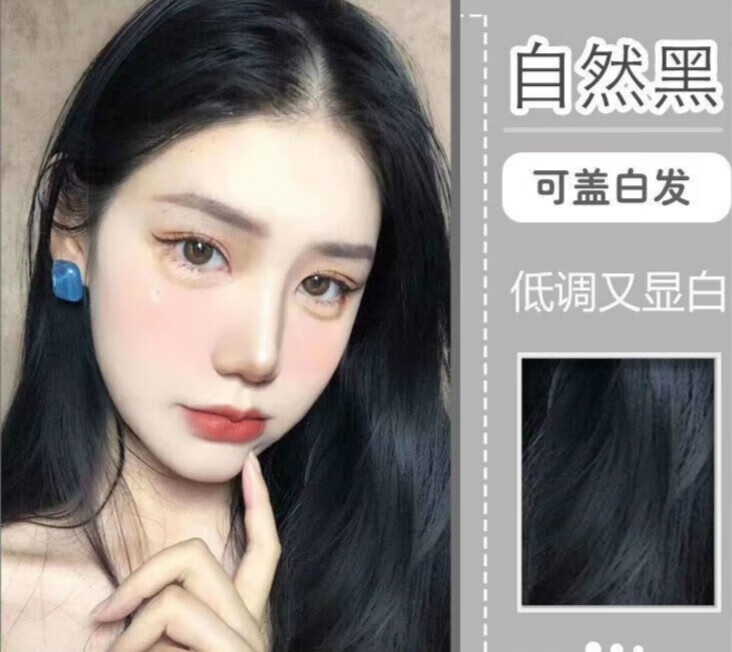植然魅网红泡泡染家用染发剂一梳彩盖白发染发膏植物 自然黑 500ml