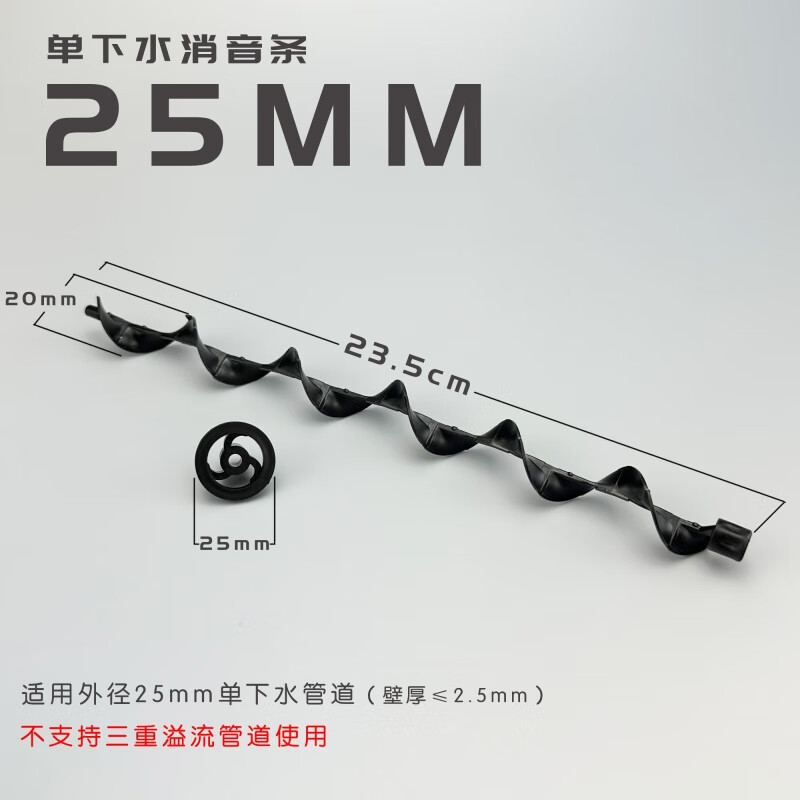 哲弘地鱼缸下水消音条溢流区降噪消音片底滤上滤周转箱下水管螺旋消音