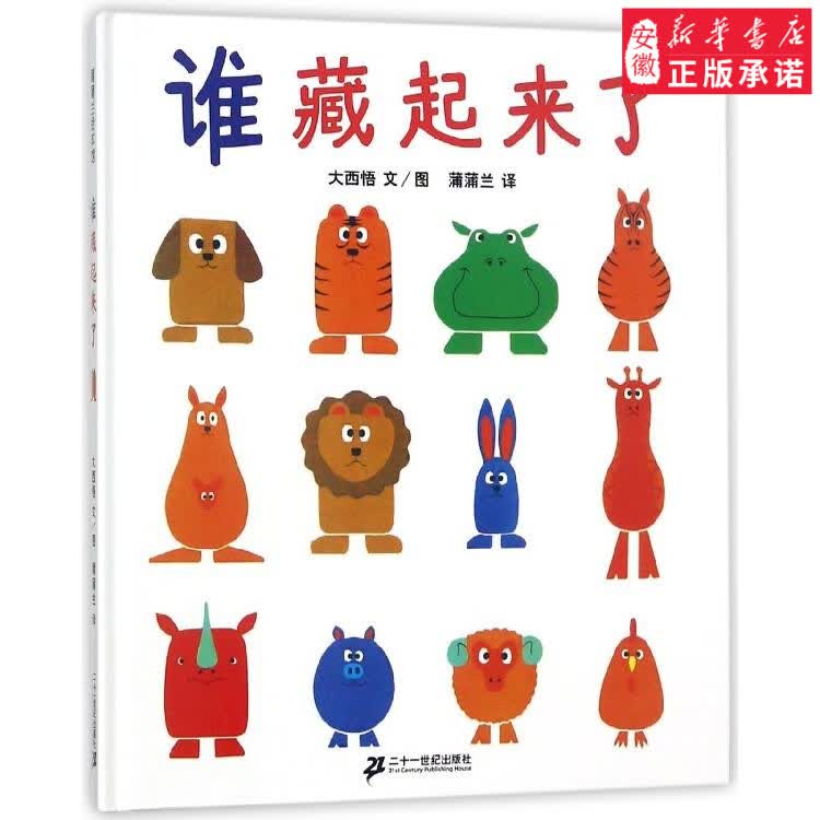 白色病毒[英]肯*福莱特9787559427366安徽新华书店江苏凤凰