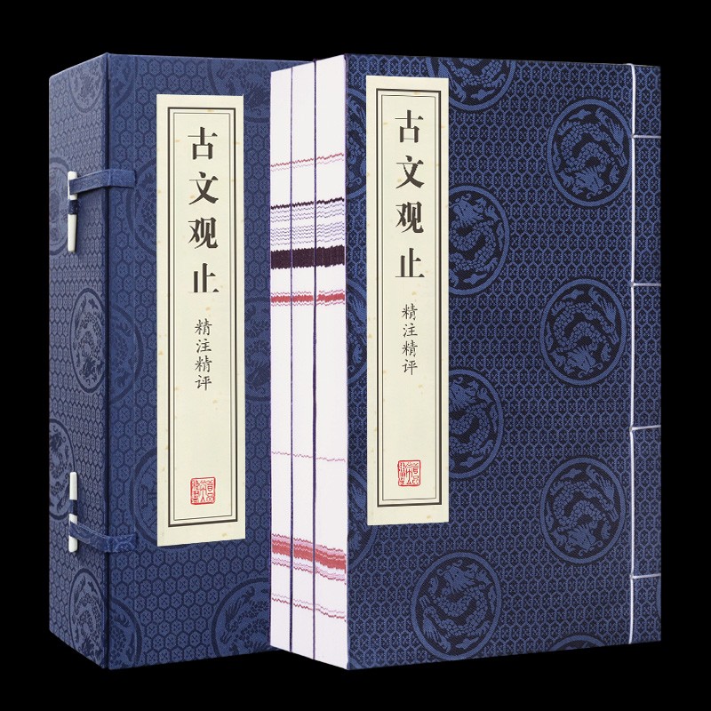古文观止精注精译一函四册鉴赏原著原版新编正版宣纸线装书国学古籍经典全集原文注释译注书籍官方正版书 古文观止 修身齐家怎么看?