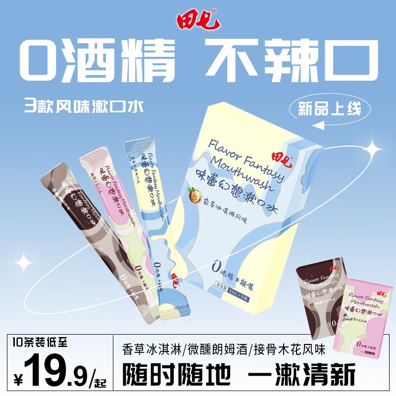 香草冰淇淋 微醺朗姆 接骨木花