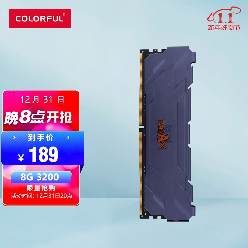 七彩虹(Colorful) 8GB DDR4 3200台式机内存 战斧系列