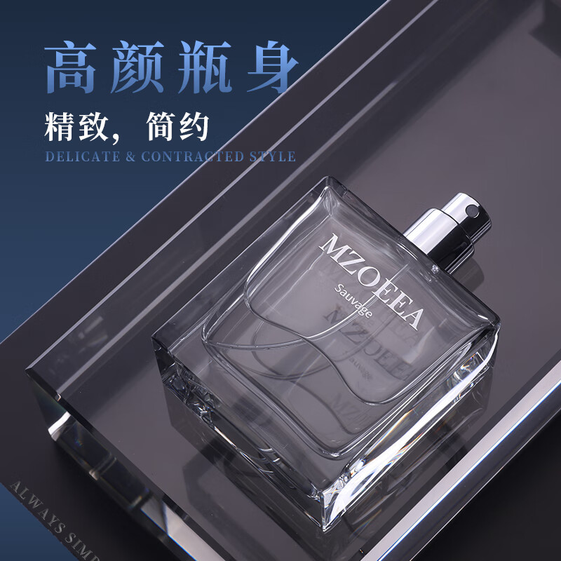 旷野男士香水持久清新淡香节日送男友生日礼物50ml(法国进口香精)