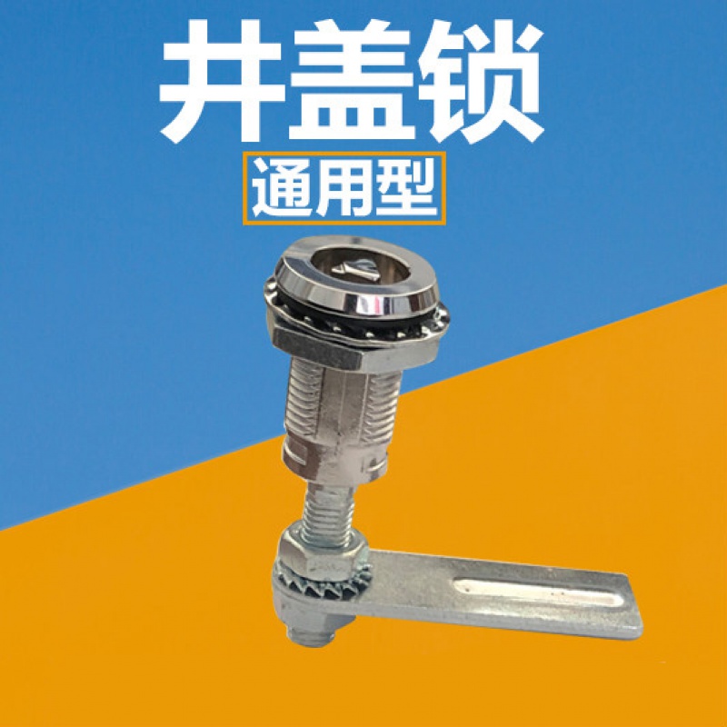 促销井盖锁防锈防盗枷锁圆方形通用窨井盖钥匙锌合金