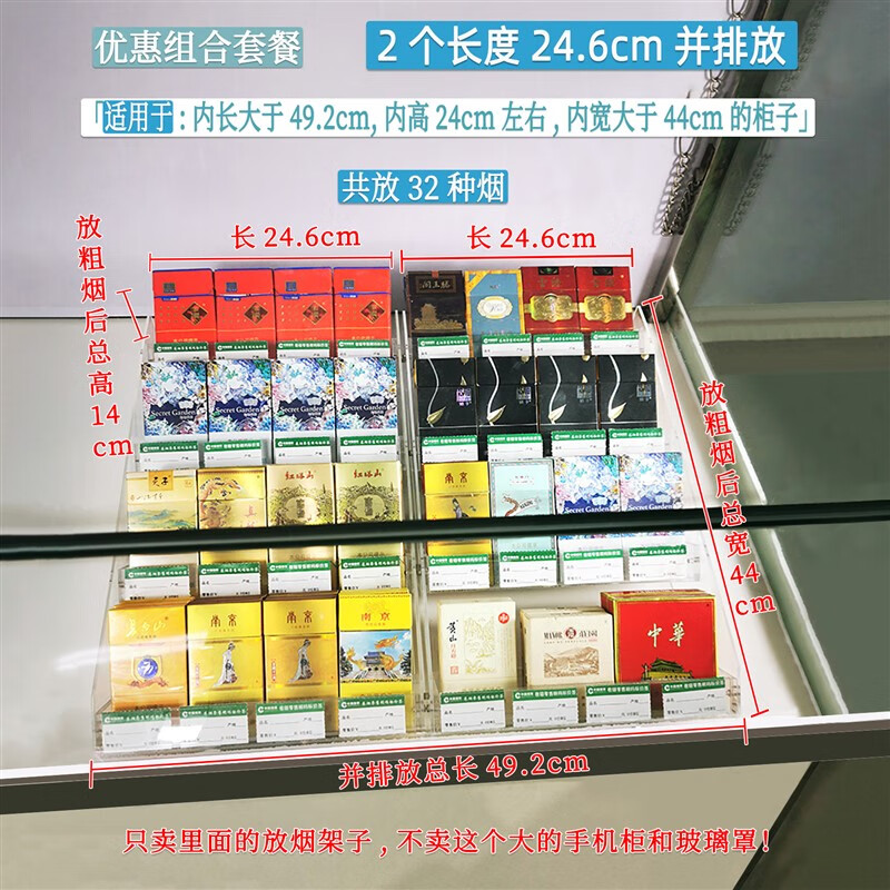 空梦斜坡美宜佳便利店摆放烟柜亚克力架子展示架烟盒陈列货架 共放32