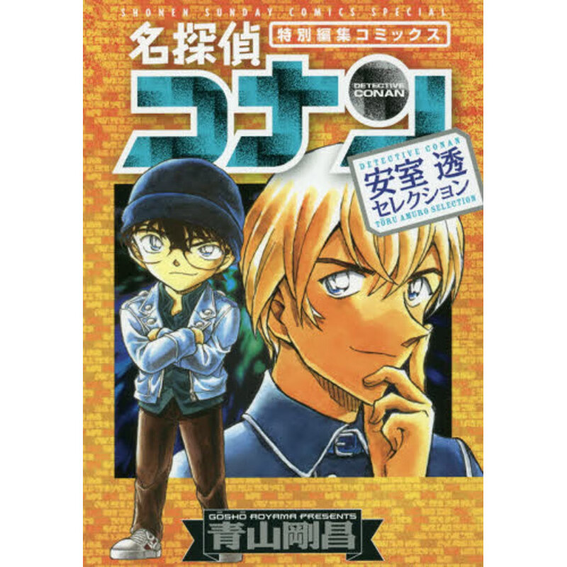 侦探柯南安室透名探侦コナン安室透セレクション日本日语日文原版原装