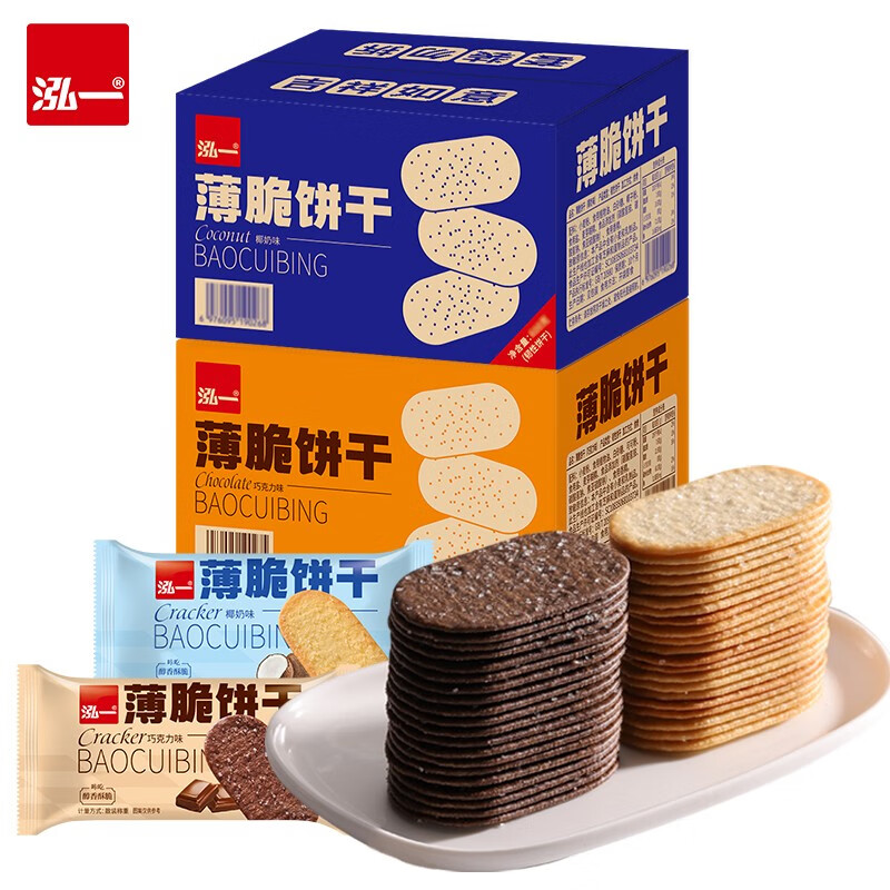 泓一椰奶薄脆饼干巧克力味零食网红速食办公室小吃休闲食品解馋 椰奶味300g+巧克力味300g