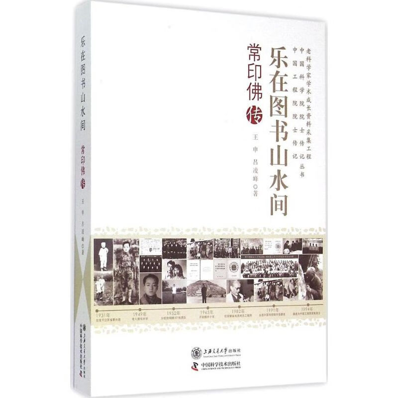 乐在图书山水间